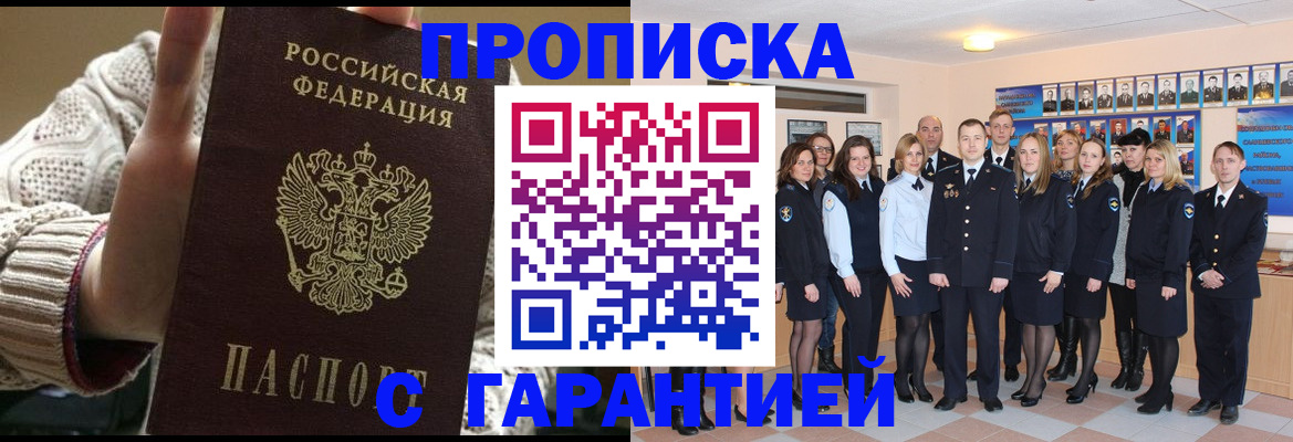 временная регистрация 2025 в Зиме