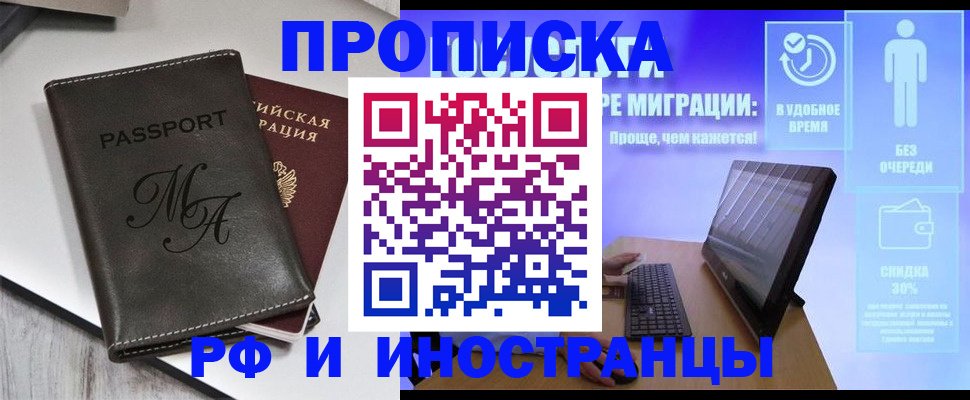 найти адрес прописки в Зиме